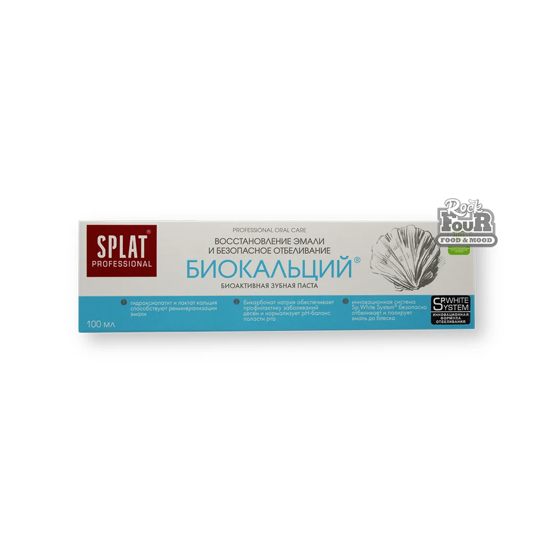 Ատամի մածուկ «Splat Biocalcium» 100մլ